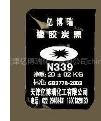 供应供应输送带覆盖胶碳黑N339