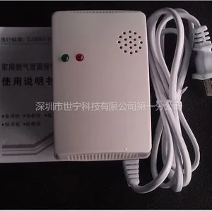 供应供应合肥家用天然气报警器,安徽的天然气报警器价格,燃气报警器厂家