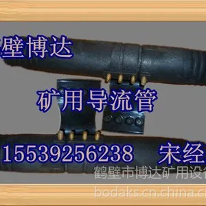 供应哪个厂有导流管