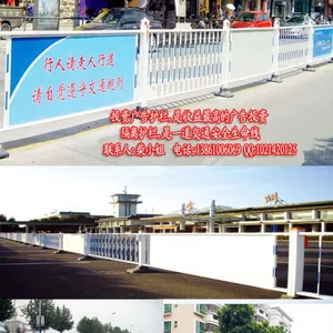 供应道路护栏广告,公益广告护栏