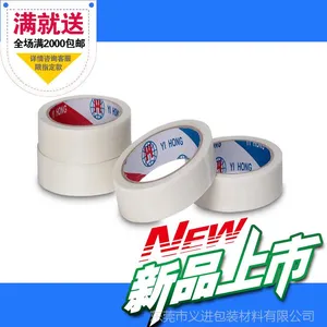 【厂家直销】供应美纹纸胶带厂家 红色耐高温美纹纸 品质***