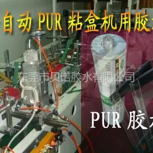 供应日本原装进口PUR胶水
