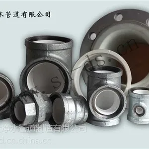 上海德士牌钢塑复合管/衬塑复合钢管管件/玛钢管件/弯头/三通