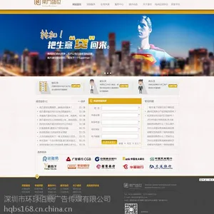 HQBS·环球佰顺【网站设计/官网设计】全国热线400-838-7728
