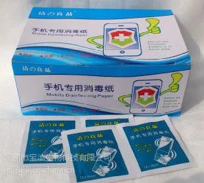 手机消毒湿巾【可OEM】