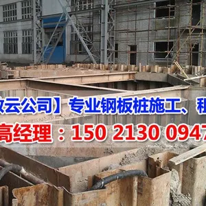 供应瑞安钢板桩出租|瑞安钢板桩施工|瑞安钢板桩打拔