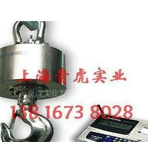 供应上海无线吊秤_3吨无线电子吊秤_5吨无线吊磅价格