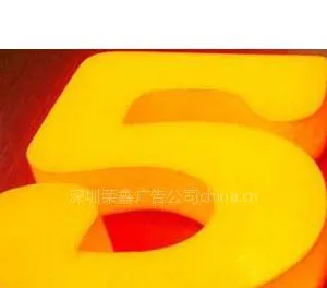 供应哪里有LED发光字做深圳鑫艺LED吸塑字PVC字烤漆字LED外露字
