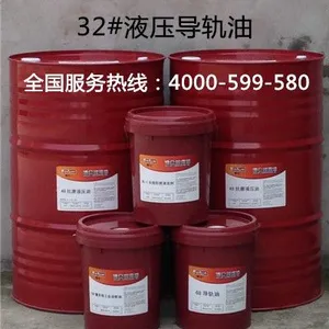 供应哪里可以买到液压导轨油