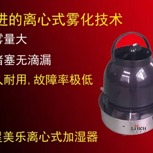 供应纺织车间加湿器