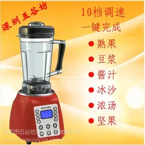 供应破壁多功能料理机(免费代理)