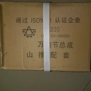 供应山推高质量推土机***配件 TY220变矩器万向节总成