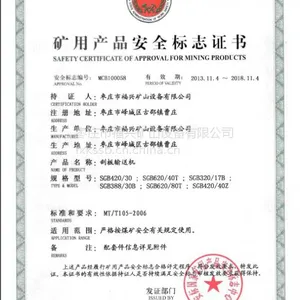 优质SGB-320/17B溜子价格,17B溜子厂家、溜子配件直销