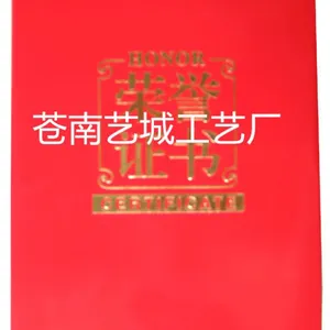 【热卖】绒布证书套 特种艺术纸证书套 荣誉证书套