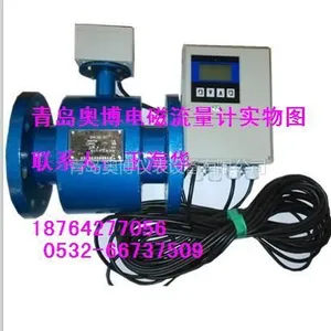 供应山东东营纸浆流量计泥浆流量计13475442180