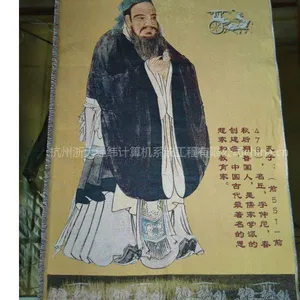 供应棉织画 孔子