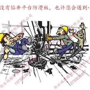 聚氨酯黄色防滑钉子板