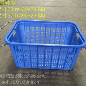 批发直销 塑料周转箩 蔬果箩带箩耳25# 塑料周转筐 菜筐 水果箩