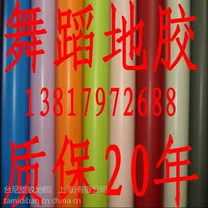 ��Ӧ�����赸ѧУ�������赸ѧУPVC�ذ塢�����赸ѧУר�õذ塢�Ϻ���̨�ؽ�����