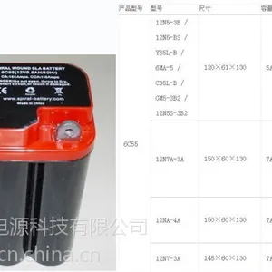 ��Ӧ******������������12V5AH��������ľĦ�г���ά��������ƿ