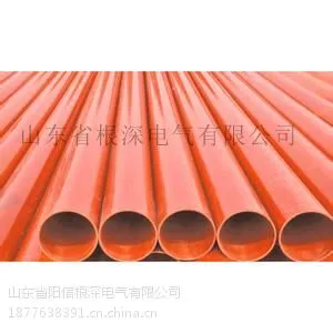 供应PVC-C高压电力电缆保护管