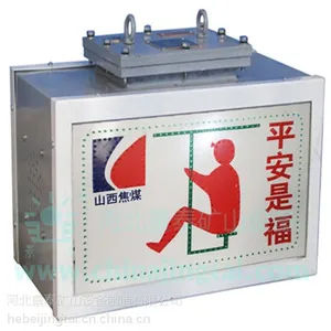 供应KXB-127矿用猴车报警器
