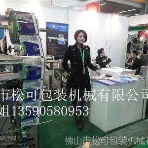 ����ֱȫ�Զ�Һ���װ��Vertical packing machine