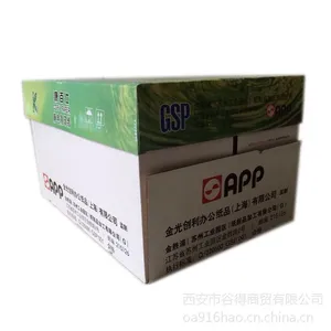 康百仕A4 70g无静电纯木浆复印纸-西北总代理商