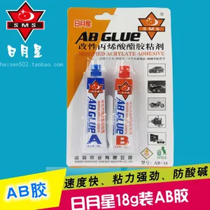 日月星AB胶、浩森胶业AB-18胶报价、日月星胶AB胶价格、汽车摩托车水箱机械修补AB胶、净重18克