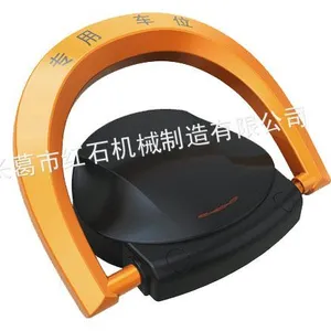 供应新型智能遥控车位锁