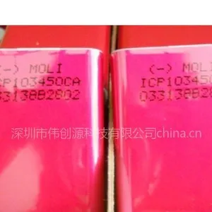 供应进口Moli铝壳103450锂电芯
