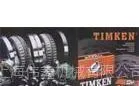 供应TIMKEN英制轴承 HH255110进口重型轴承 铁路轴承精密船用轴承