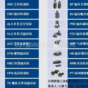 供应诚招台湾联镒AMAC夹治具气油压缸代理***