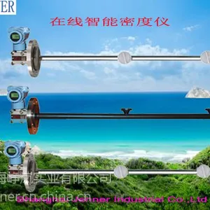 JDM-500S智能【在线式密度计】4-20mA输出HART通讯在线液体比重计