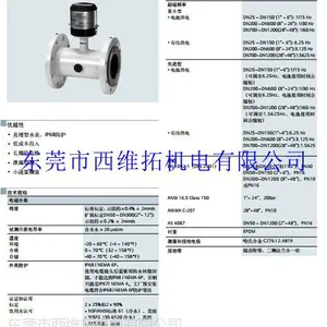 连云港西门子MAG8000电磁水表代理商7ME6810-3TC31-1AB1