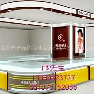 ��Ӧ��������鱦չʾ��