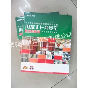 供应用友T1-商贸宝服装鞋帽版 服装批发零售软件 进销存软件 泰安用友软件