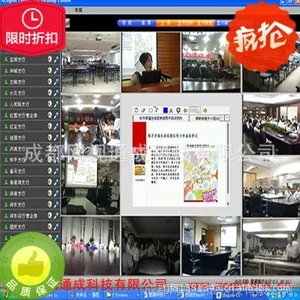 供应远程频监控/视频会议办公一体化平台管理系统