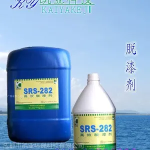 金属脱漆剂,玻璃脱漆剂,成都脱漆剂,四川脱漆剂,脱漆剂厂家
