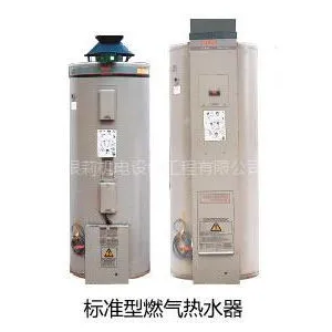 供应商用恒热燃气热水器