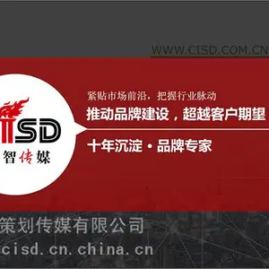 企业宣传片制作的几个误无锡中智策划传媒