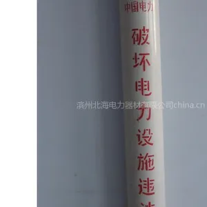 供应拉线保护套,高压警示标示,警示地桩,警示管