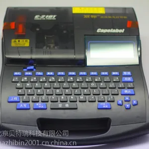 供应佳能全中文台式220V线号机打号机(C-200T)