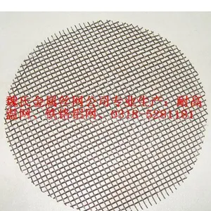 供应远红外炉内用耐高温网 秸秆炉内用网