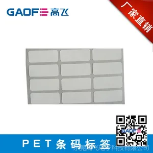 重庆不干胶标签厂家供应7mm*7mm耐高温标签 电子电器行业线路板高温贴纸重庆生产批发