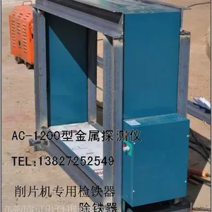 供应削片机专用金属探测仪厂家