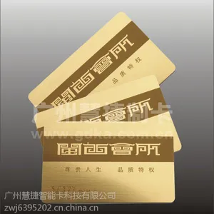 供应IC芯片拉丝卡制作 拉丝VIP卡制作 拉丝ic卡制作