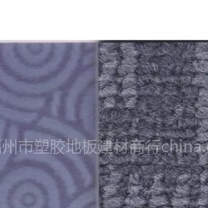 供应福建,福州,晋江,龙岩,石狮塑胶地板