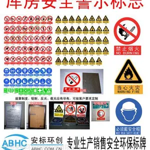 ��Ӧ�ⷿ��ȫ��ʾ��־