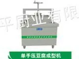 供应豆腐机 豆浆机 炸锅 水池 货架 电陶炉 蒸车